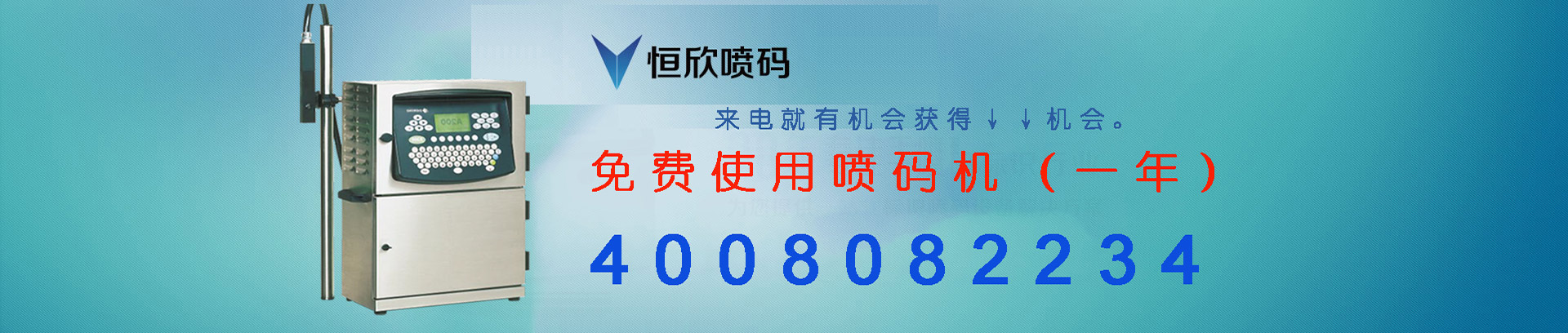 手持噴碼機